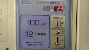 乾燥機100円12分
